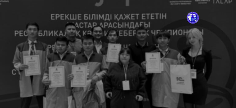 Abilympics – 2025: жеңімпаздар анықталды!