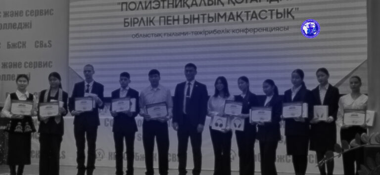 ПО-53 тобының студенті облыстық конференцияда жүлделі орынға ие болды