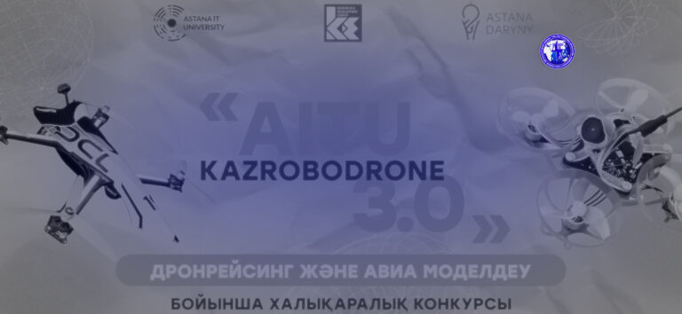 🚀 Дрон-рейсинг | Республикалық іріктеу кезеңі